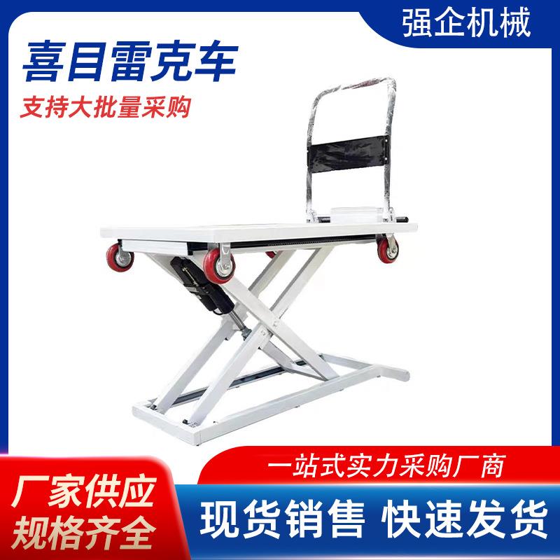 喜目雷克车液压手推车升降台一键升降折叠便携剪刀式源头工厂