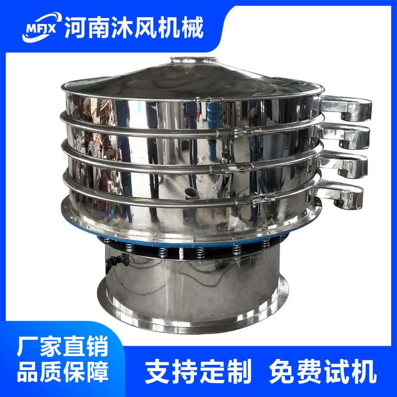 石墨粉筛分机旋振筛1000型三次元振动筛面粉淀粉不锈钢筛机