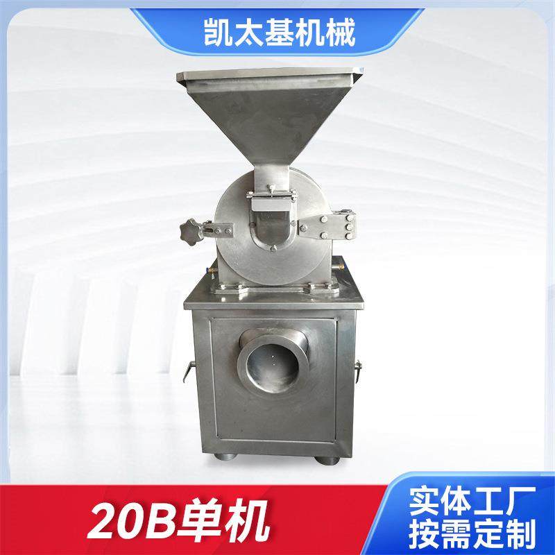 20B单机粉碎机高速万能粉碎机白砂糖磨粉机食品用打粉机细磨机,清洗/食品/商业设备,其他食品加工设备,淘宝优惠券,粉丝福利购,淘宝优惠卷