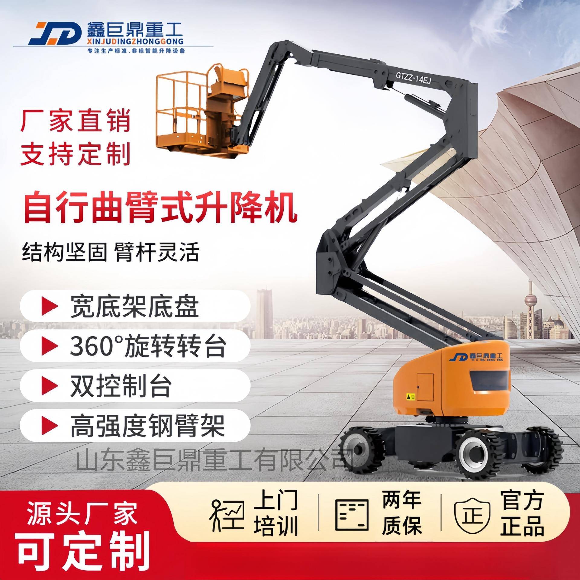 曲臂式升降机直臂式登高车高空作业平台10-26米车电动柴油机械