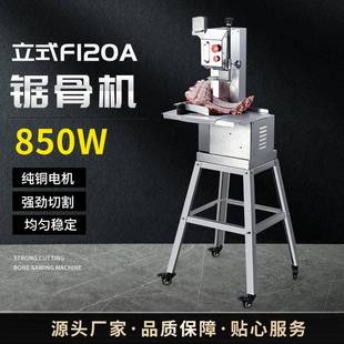 小型家用锯骨机肉制品切割设备牛羊排骨分割机 厂家直供电动台式