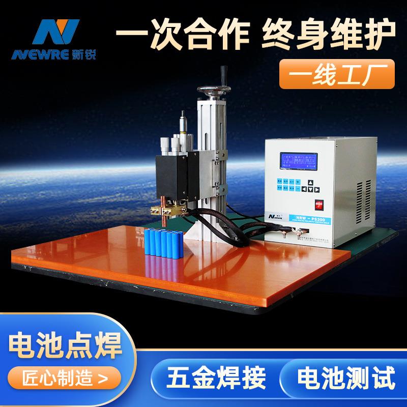 深圳厂家PS300大平台电阻焊机动力电池组点焊机大功率快速