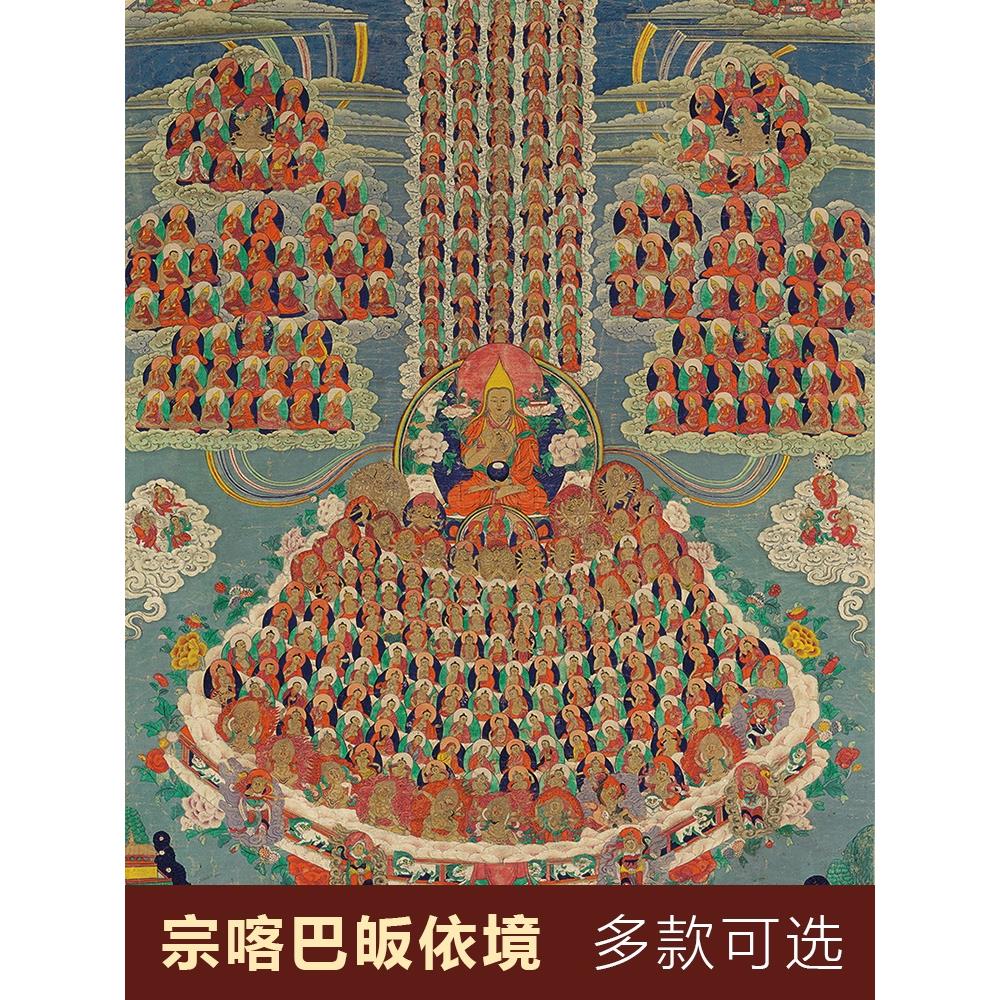 宗喀巴皈依境唐卡挂画画像客厅西藏密宗佛堂供奉装饰唐卡装饰画