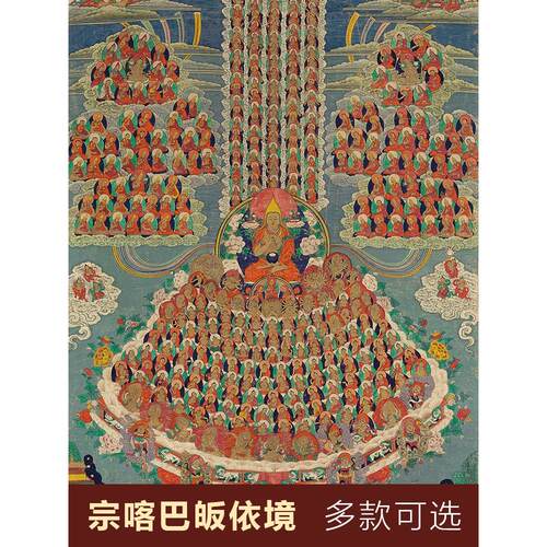 宗喀巴皈依境唐卡挂画画像客厅西藏密宗佛堂供奉装饰唐卡装饰画