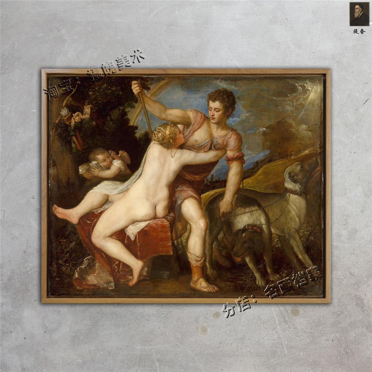 维纳斯和阿多尼斯 古希腊神话油画 世界名画《Venus and Adonis》