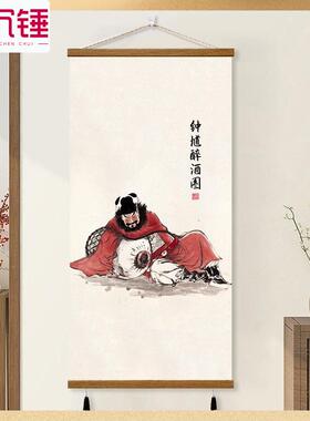 钟馗国画伏魔图画像赐福酒挂画镇宅平安招福客厅壁画玄关中堂挂布