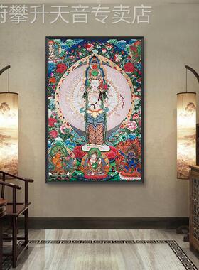 网红唐卡装饰画挂画八方财普神画像观释音迦牟尼佛像文殊萨玄关客