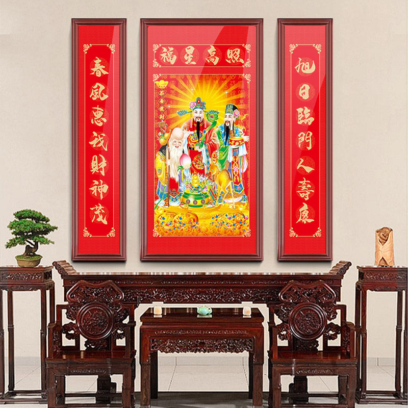 网红中堂画客厅福禄寿三星图农村堂屋大气贺寿对联财神镇宅家堂画