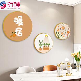 暖居一日三餐餐厅装饰画三联圆形挂画现代简约饭厅壁画背景墙画