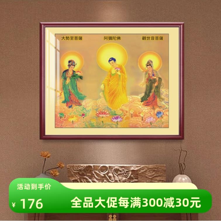 西方三圣画像挂阿弥陀佛