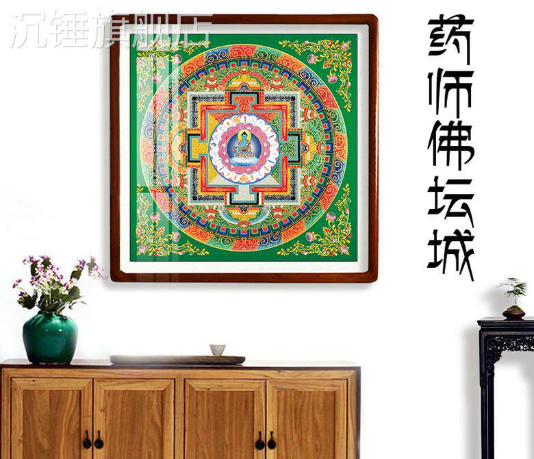 新款药师佛坛城心轮唐卡客厅书房禅茶室装饰画禅意书法墙画壁画