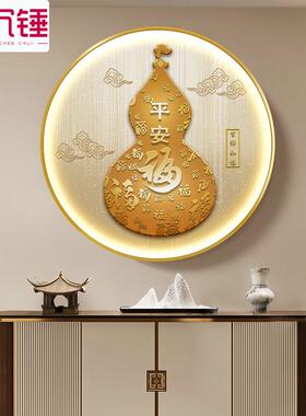 新中式圆形发光装饰画LED带灯玄关葫芦福字挂画吉祥人体感应壁画