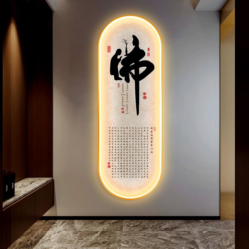 关客厅画装饰禅意圆形画玄画中式心经新字挂书法灯茶室佛发光书房图片