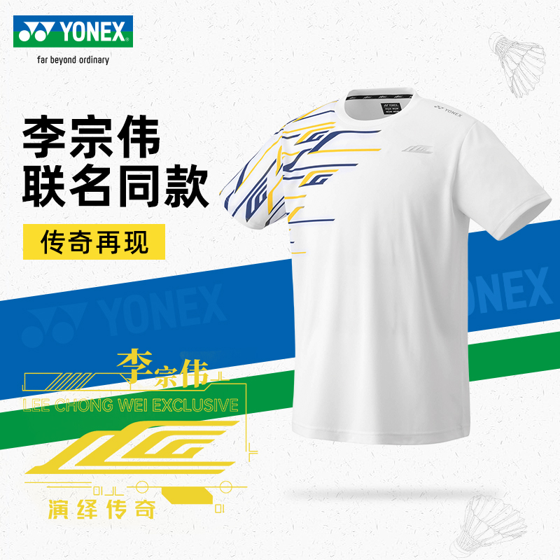 YONEX尤尼克斯京置专卖店