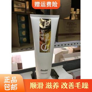 热销 美爵仕稻草发修护一号护发膜 滑溜溜 柔顺 缓解开叉干枯受损