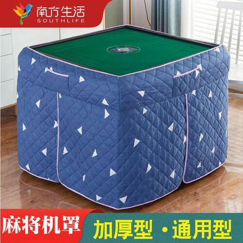 南方生活新款全自动麻将