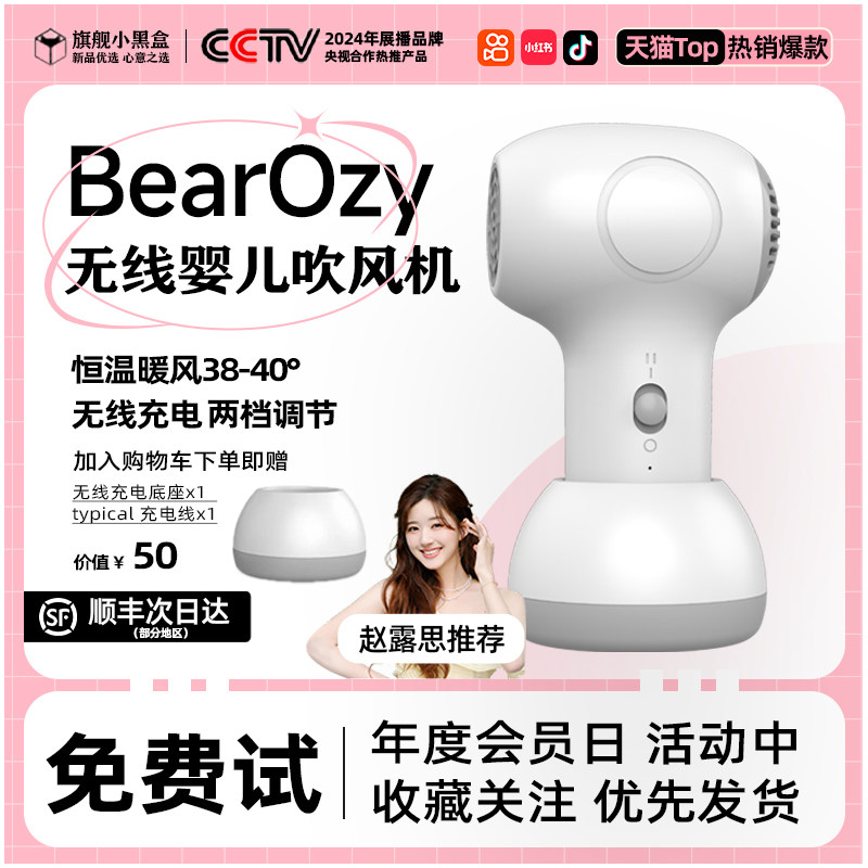 熊澳沂婴儿吹风机无线恒温暖风护发吹屁屁宝宝电吹风静音便携神器