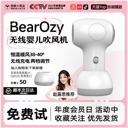 【升级环保材质】母婴幼无线吹风