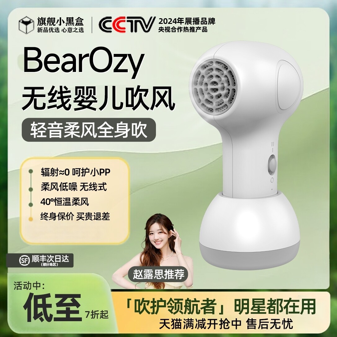婴幼儿吹风机静音柔风吹屁屁宝宝儿童无线电吹风充电式便携低辐射