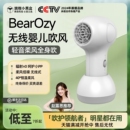 婴幼儿吹风机静音柔风吹屁屁宝宝儿童无线电吹风充电式 便携低辐射