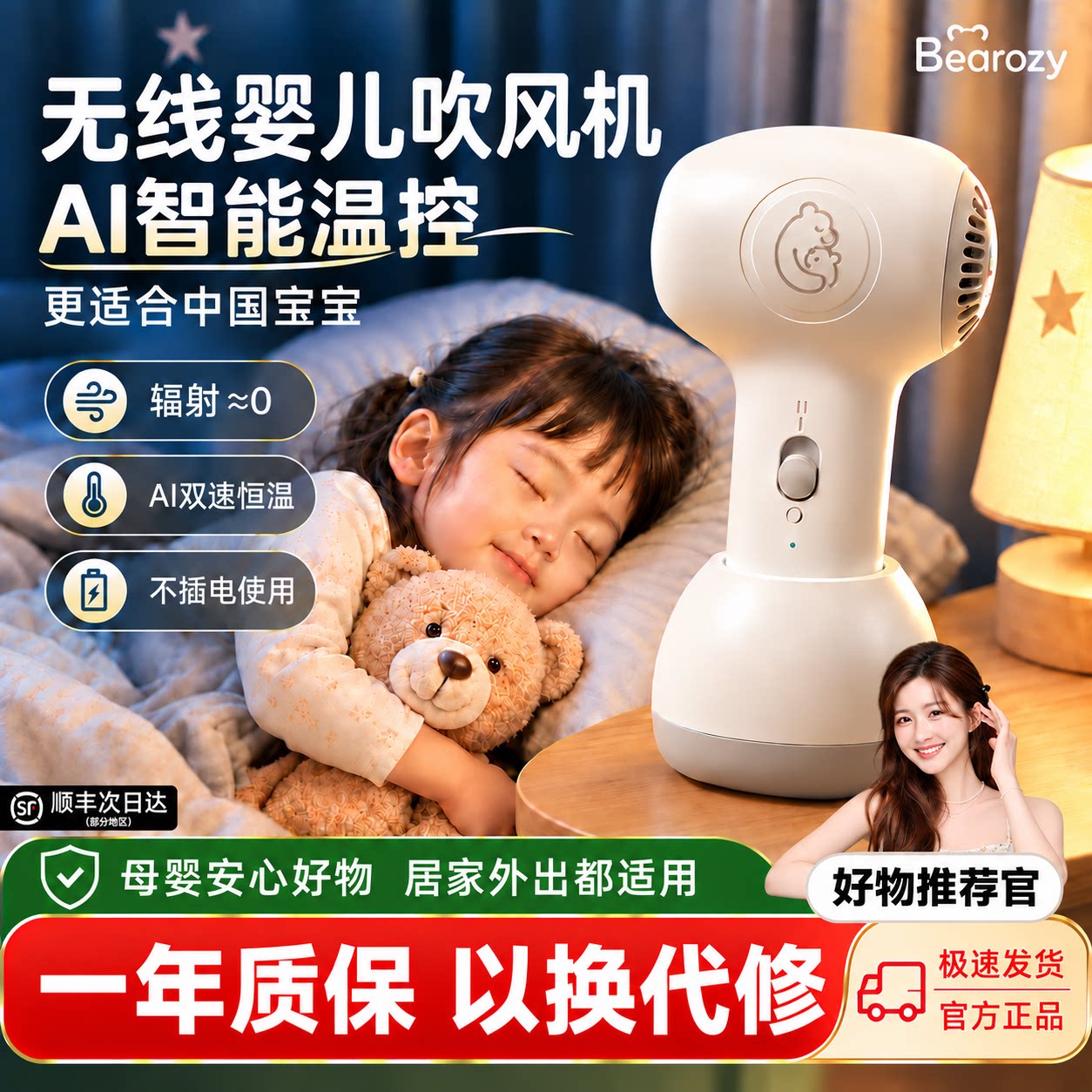 【更适合中国宝宝】吹风热销第一
