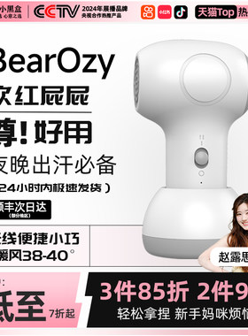 熊澳沂婴幼儿吹风机无线吹屁屁宝宝儿童专用无线便携热暖风电吹风
