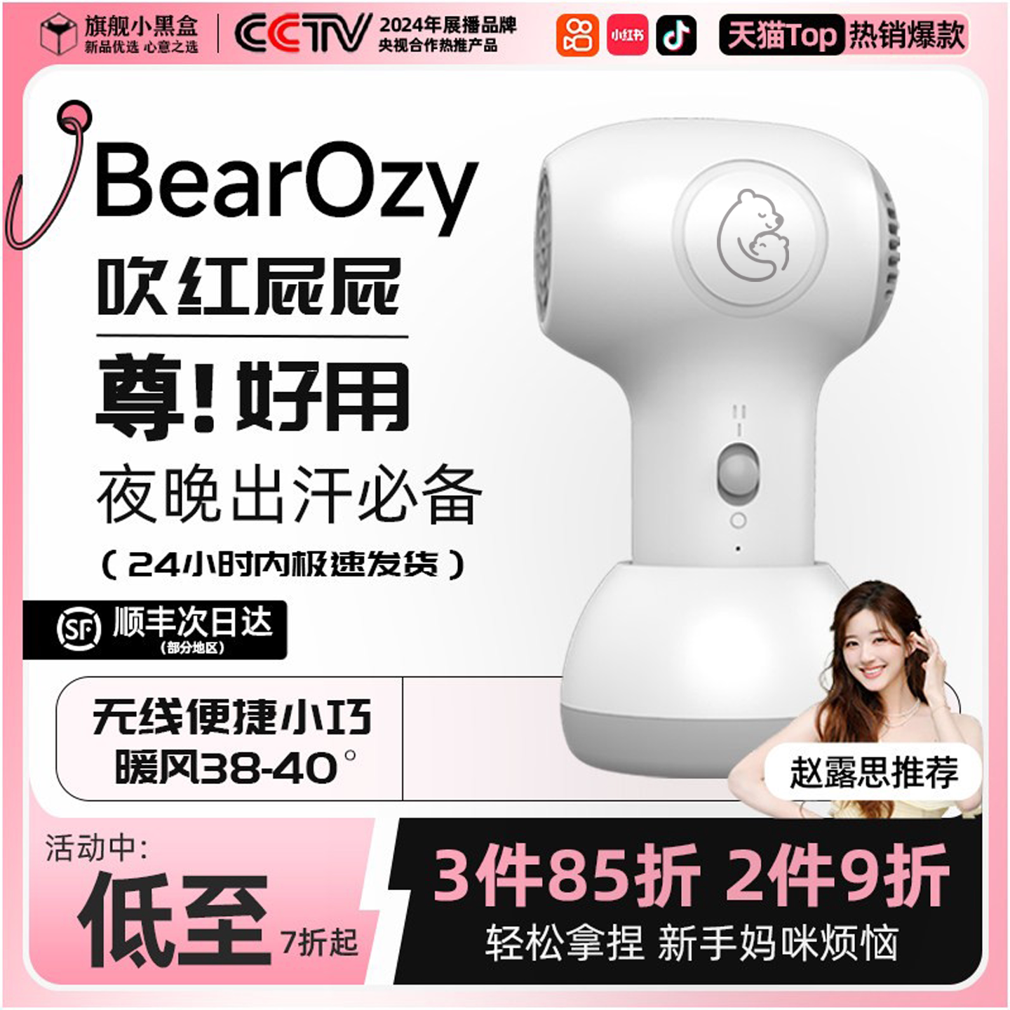 熊澳沂婴幼儿吹风机无线吹屁屁宝宝儿童专用无线便携热暖风电吹风
