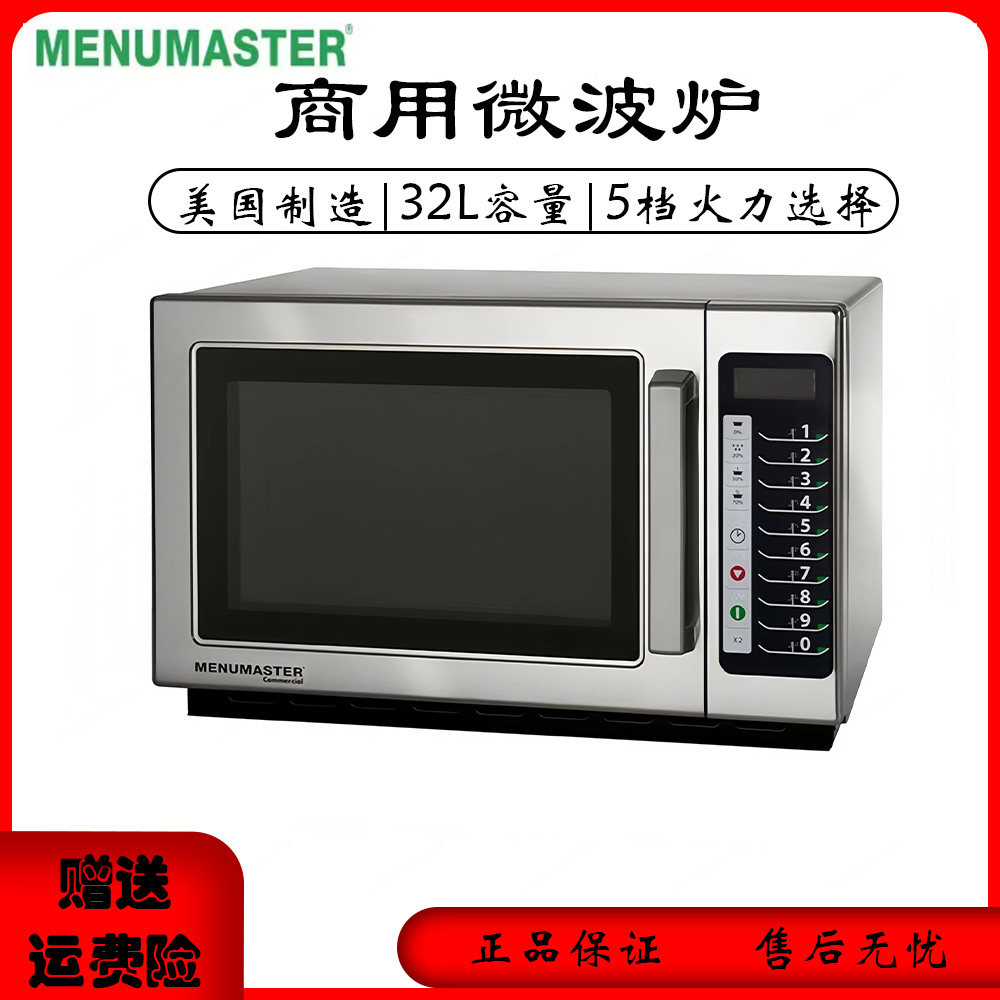 MENUMASTERCRCS511TS微波炉