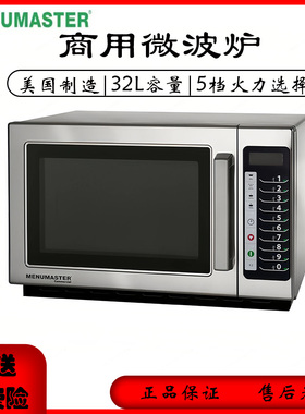 美国MENUMASTER美料马士达CRCS 511TS商用微波炉34L大容量微波炉
