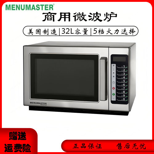 MENUMASTERCRCS511TS微波炉
