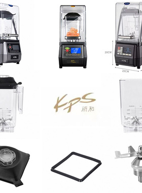 Kps祈和KS-10000沙冰机配件破壁机杯子沪上阿姨搅拌机杯组