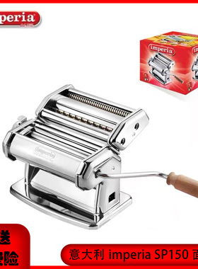 意大利imperia安贝利SP150迷你家用面条机小型不锈钢手动压面机