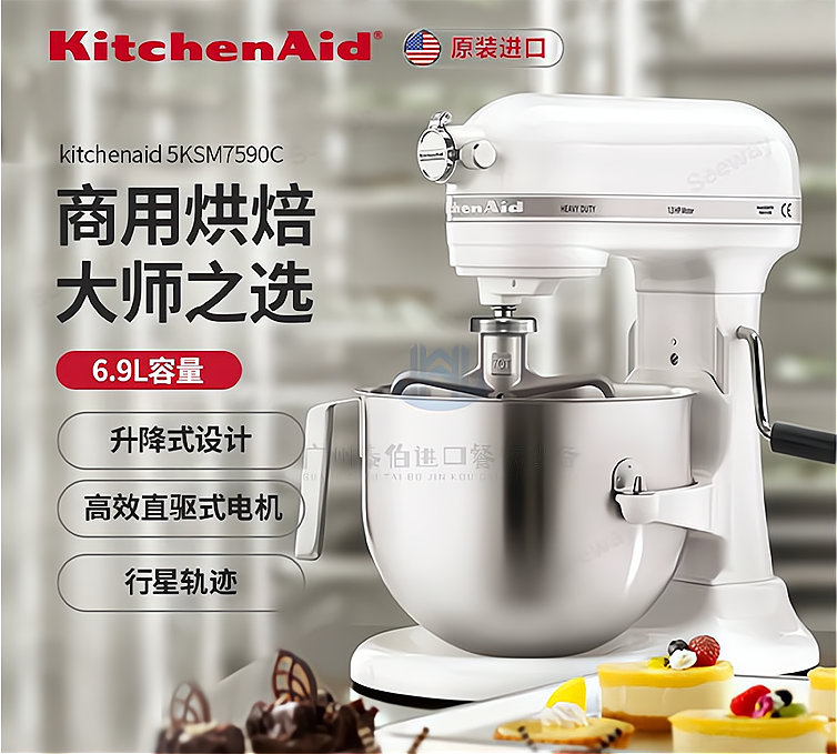 KitchenAid5KSM7590C和面机