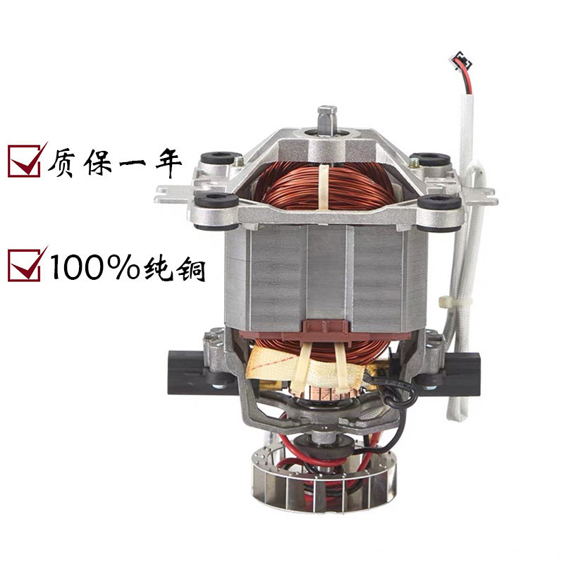适用Vitamix VM0149 VM0122 VM0127沙冰机破壁料理机电机马达配件