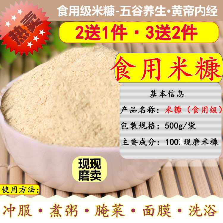 食用米糠腌菜煮粥大米皮糙米皮膳食纤维粗粮纯天然无添加现磨现卖