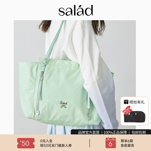 Salad尼龙托特休闲大容量妈咪包