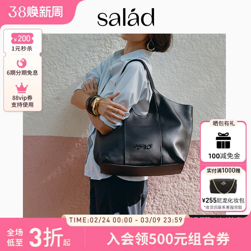 salad Daily大容量托特包通勤包包单肩腋下包时尚女包新款手提包 - Salad海外旗舰店出品