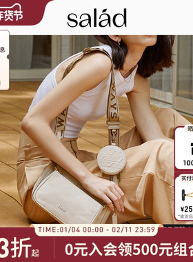 SaladBuddy麻将子母包高级感斜挎包轻奢女包百搭单肩包官方正品
