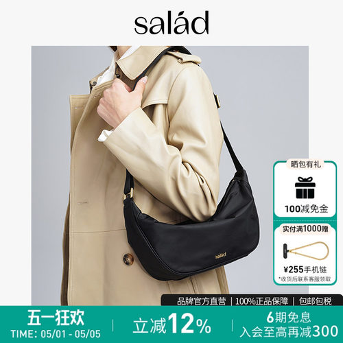 Salad2024新款尼龙饺子包