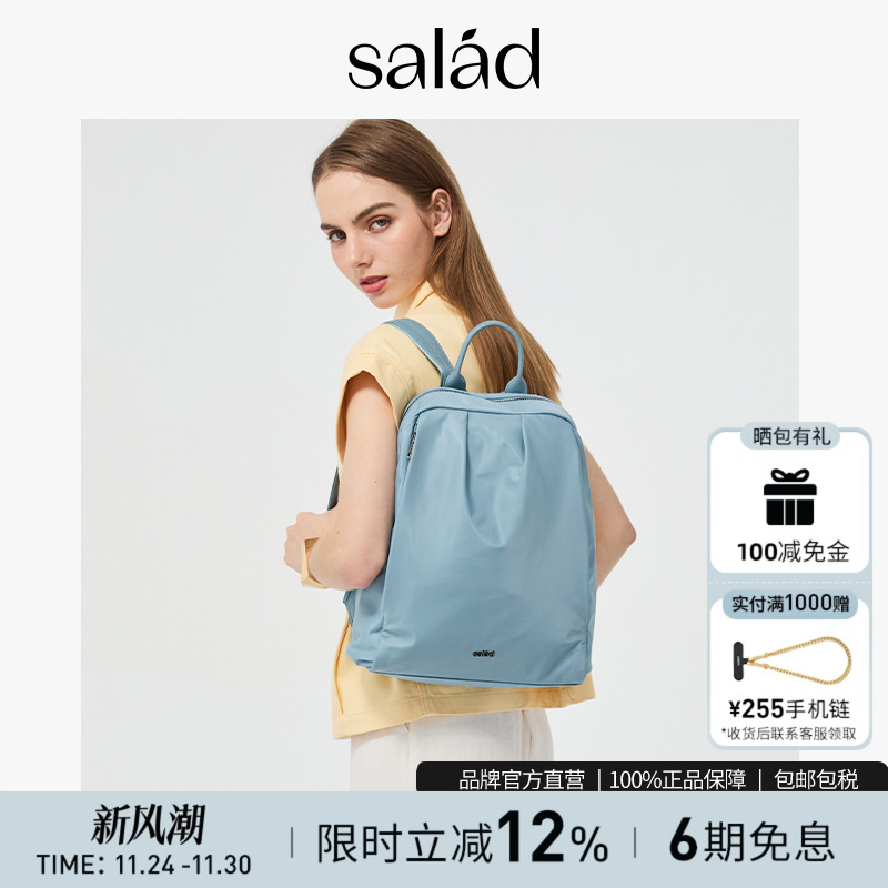 Salad尼龙双肩包大容量电脑包