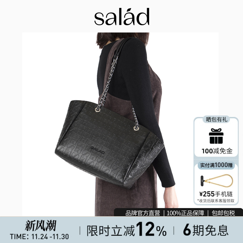 新闻女王同款Salad托特包