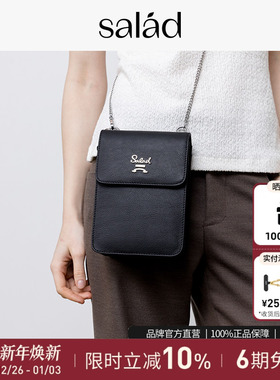 salad Pocket手机包轻奢女包链条长方包牛皮斜挎包日常通勤手提包