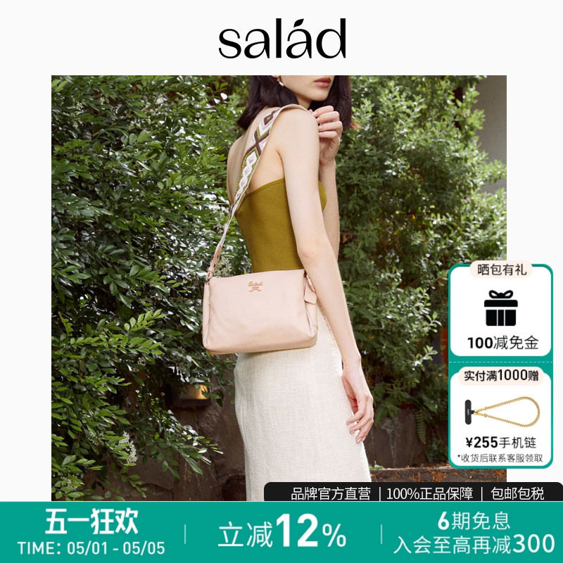 SaladLittle all-purpose斜挎包上班通勤真皮女包大容量单肩包女