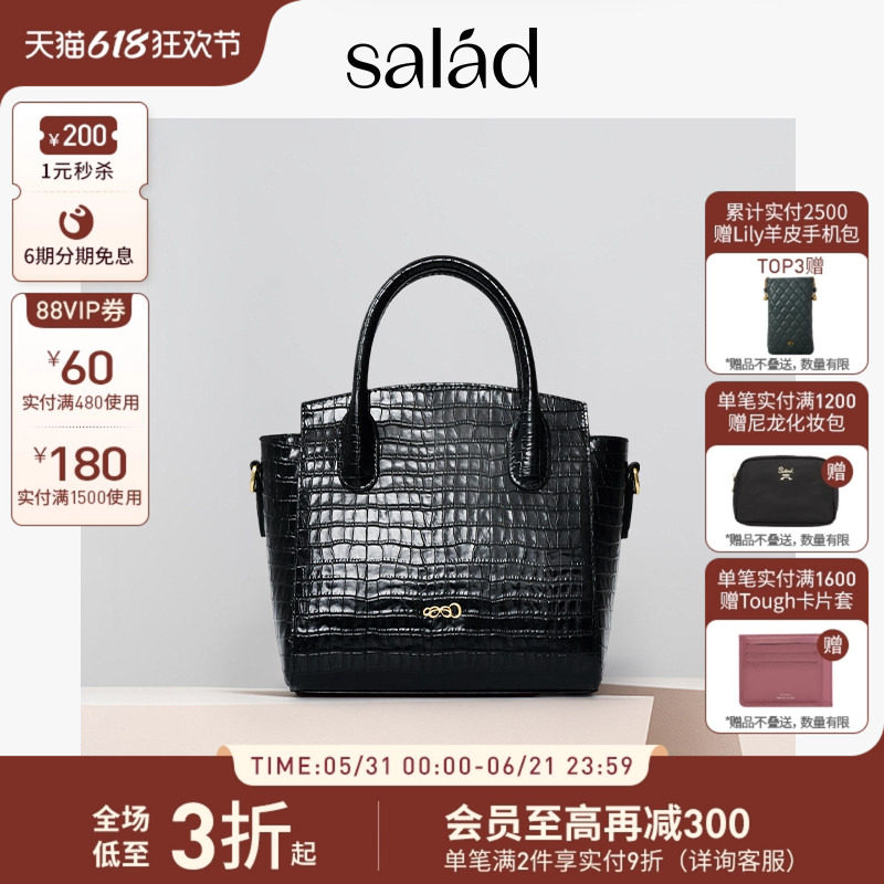 【新品】salad Pretty Purse鳄鱼纹手提包轻奢牛皮包包女日常百搭