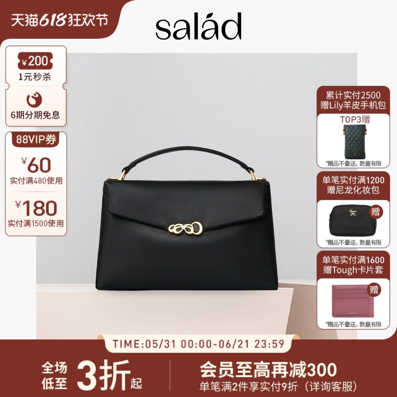 Salad Petite 斜挎包羊皮翻盖手提包轻奢通勤单肩包高级感包包