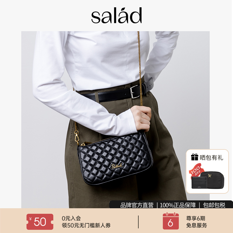 【官方正品】salad菱格链条斜挎包真皮时尚女包轻奢质感长方包包-封面