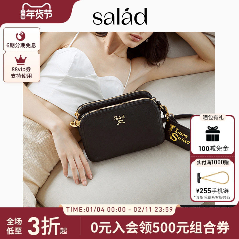 SaladPacket斜挎包高级真皮女包轻奢单肩包高级时尚包包大容量,箱包皮具/热销女包/男包,通用款女包,淘宝优惠券,粉丝福利购,淘宝优惠卷