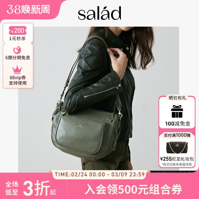 salad Fullness马鞍包真皮单肩包软羊皮时尚百搭包包女士腋下包