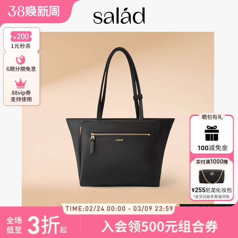 SaladPocketTote尼龙托特包大容量女款单肩包休闲百搭手提包女包