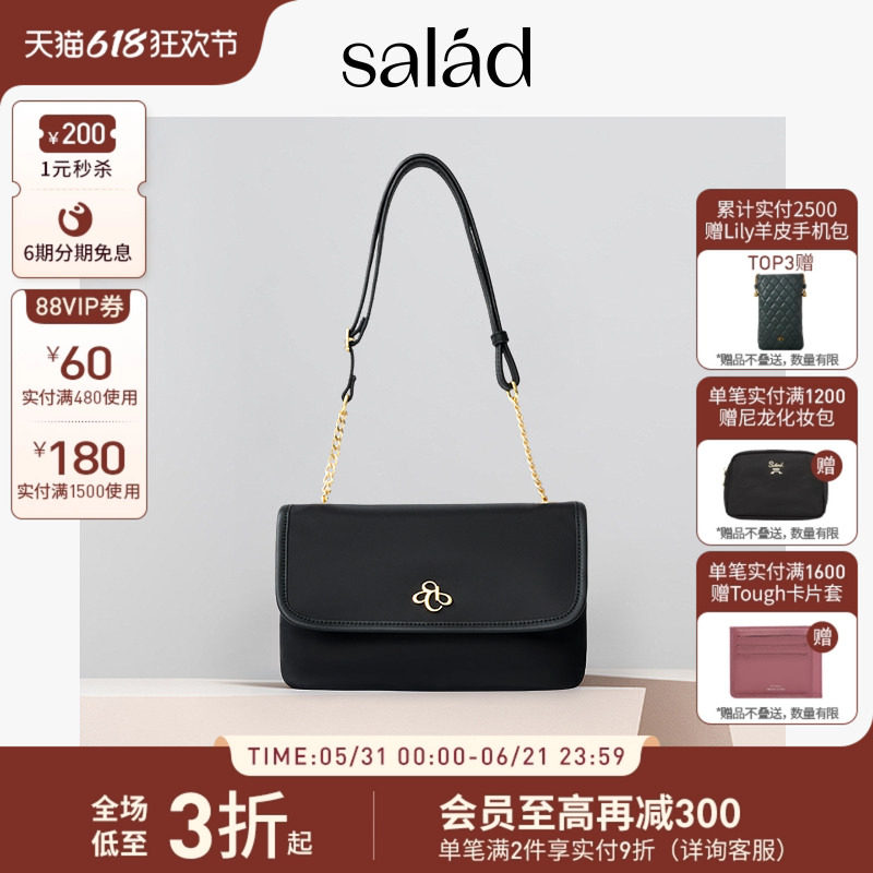 Salad Dainty 翻盖尼龙肩袋单肩包腋下小方包女链条百搭轻便包包